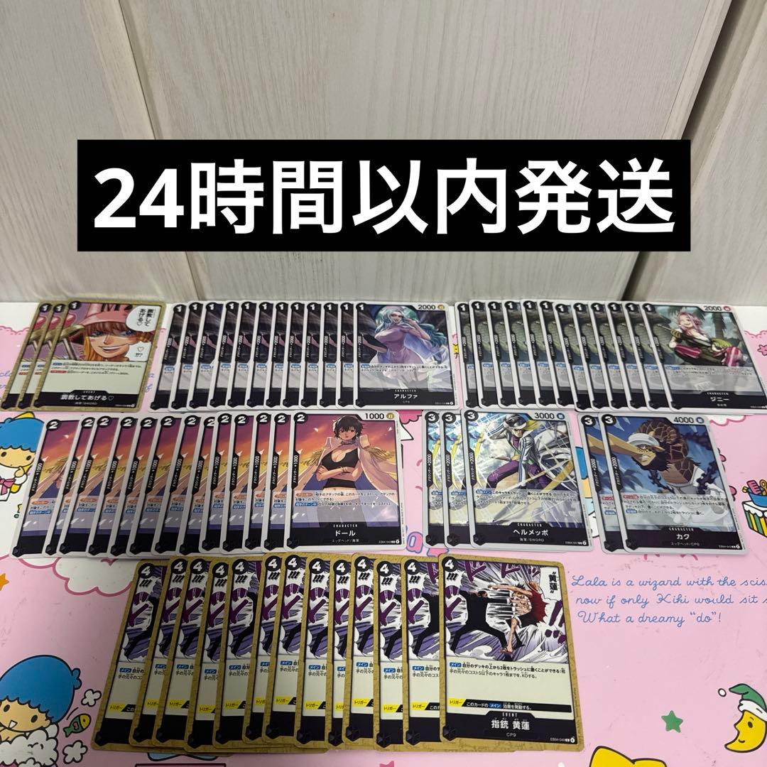 ワンピースカードゲーム エッグヘッドクライシス ノーマル レア 黒