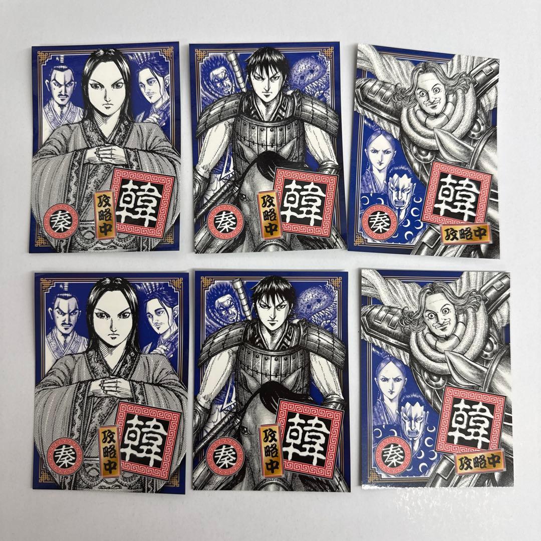 キングダム】77巻特典「韓」攻略中ステッカー全3種フルコンプセット