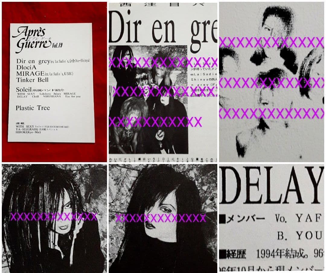 Dir en grey La:Sadie's ゼリ→ ヤフミ ミニコミ 激レア - メルカリ