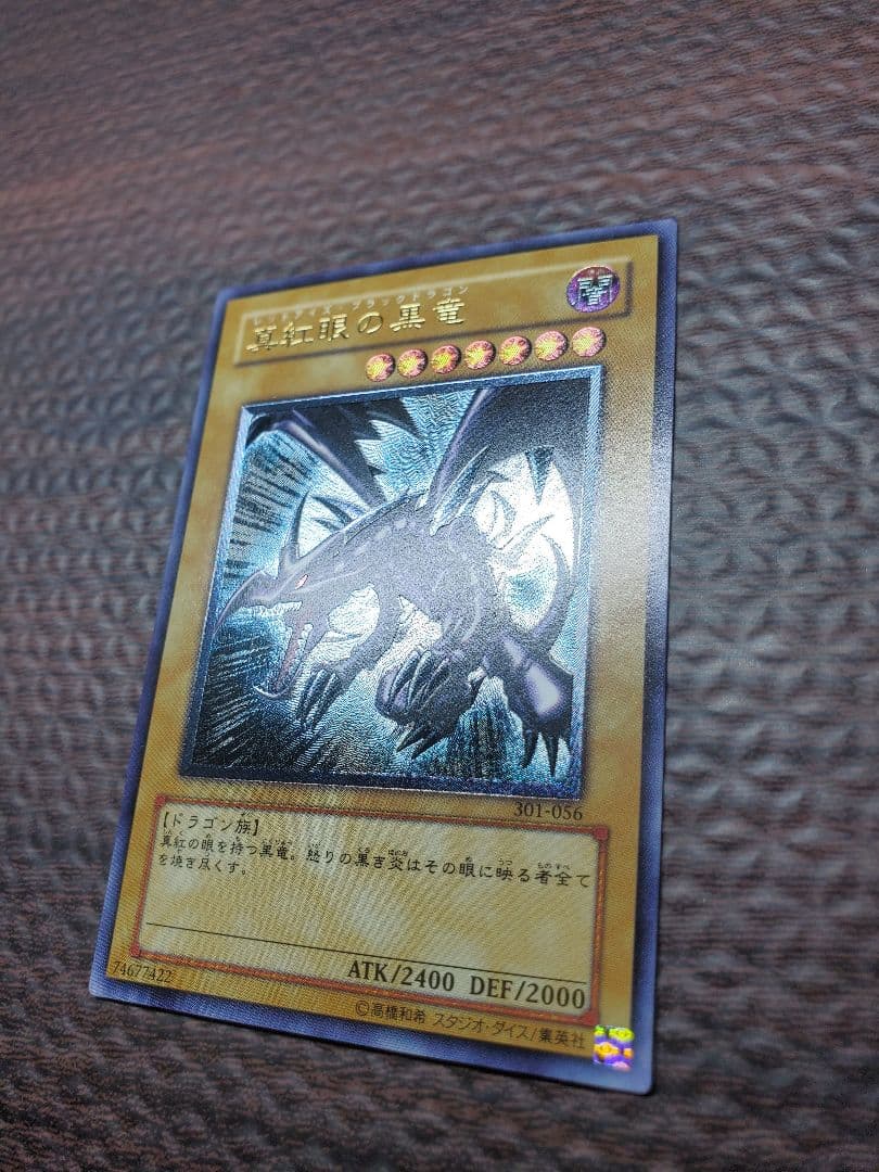 真紅眼の黒竜 レリーフ PSA9【美品】 301-056 - メルカリ