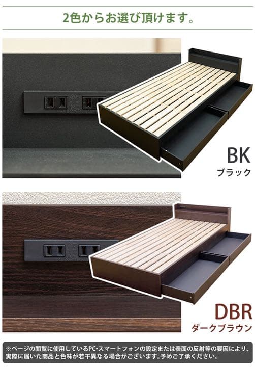 《送料無料》　Alta コンセント　引出し収納付きベッド　ブラックのみ