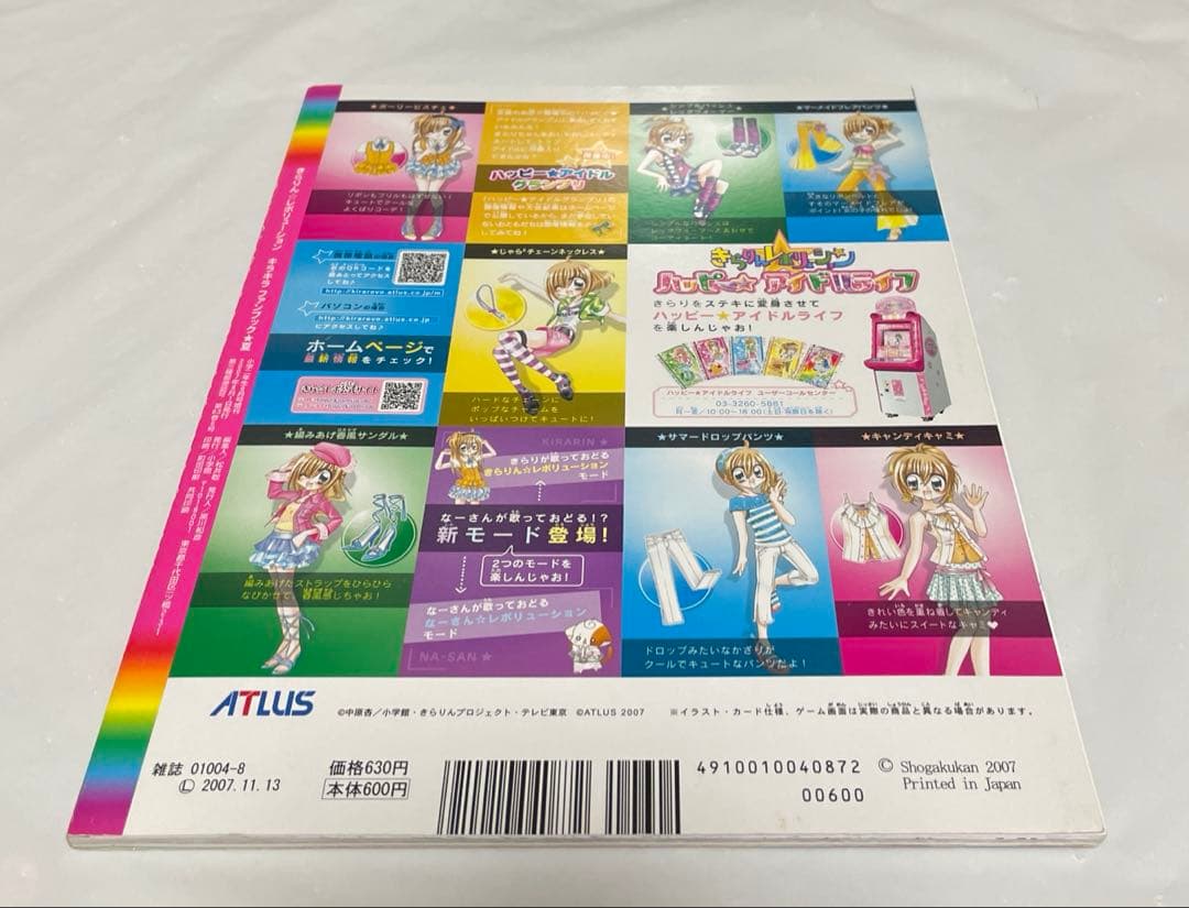 きらりんレボリューション キラキラファンブック☆夏 - メルカリ
