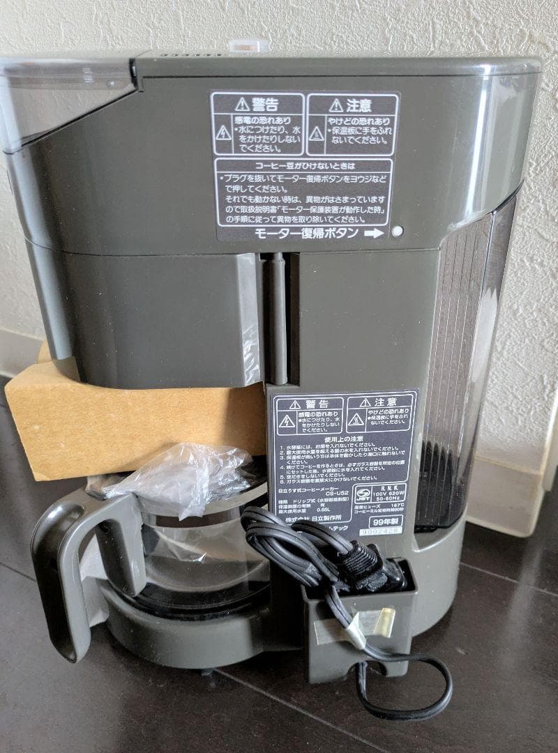 HITACHI うす式ミル コーヒーメーカー CS-U52 - メルカリ