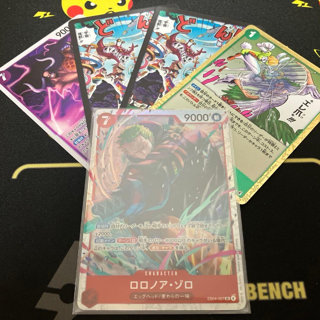 ロロノア・ゾロ SR エッグヘッドクライシス EB04-007 おまけ4枚付き