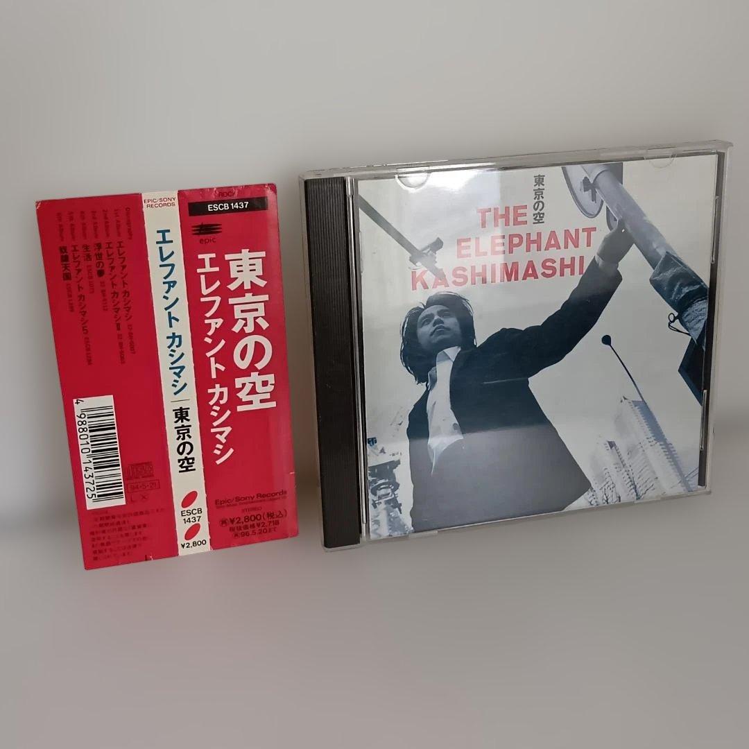 エレファントカシマシ 東京の空 エレカシ - メルカリ