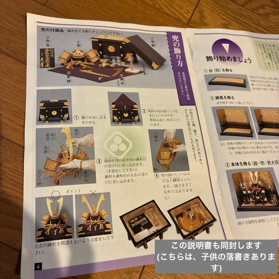 豪華 逸品 久月フルセット 武士の鎧 兜 甲冑 篝火 鯉のぼり 御弓太刀飾