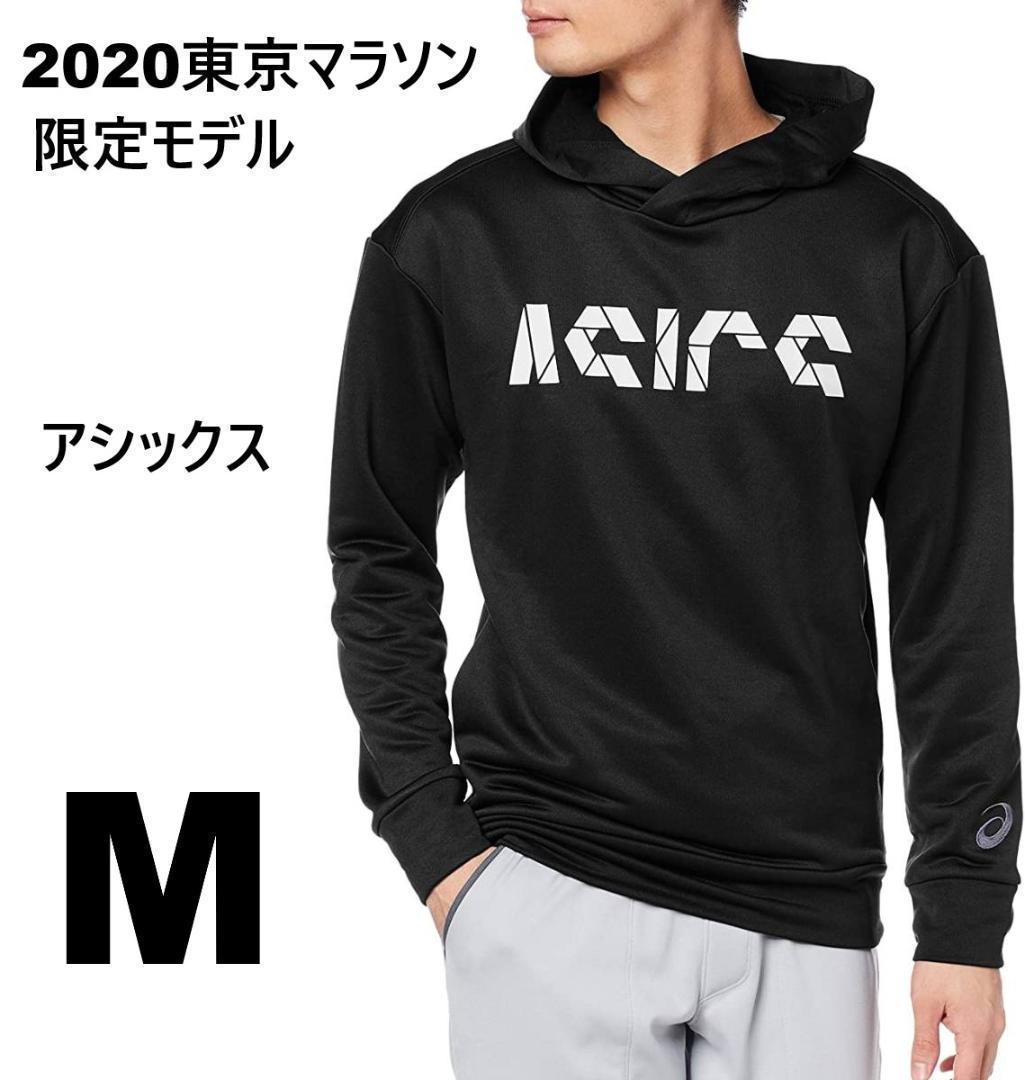 アシックス 2020東京マラソン スウェットジャケット 2011C002 黒 M