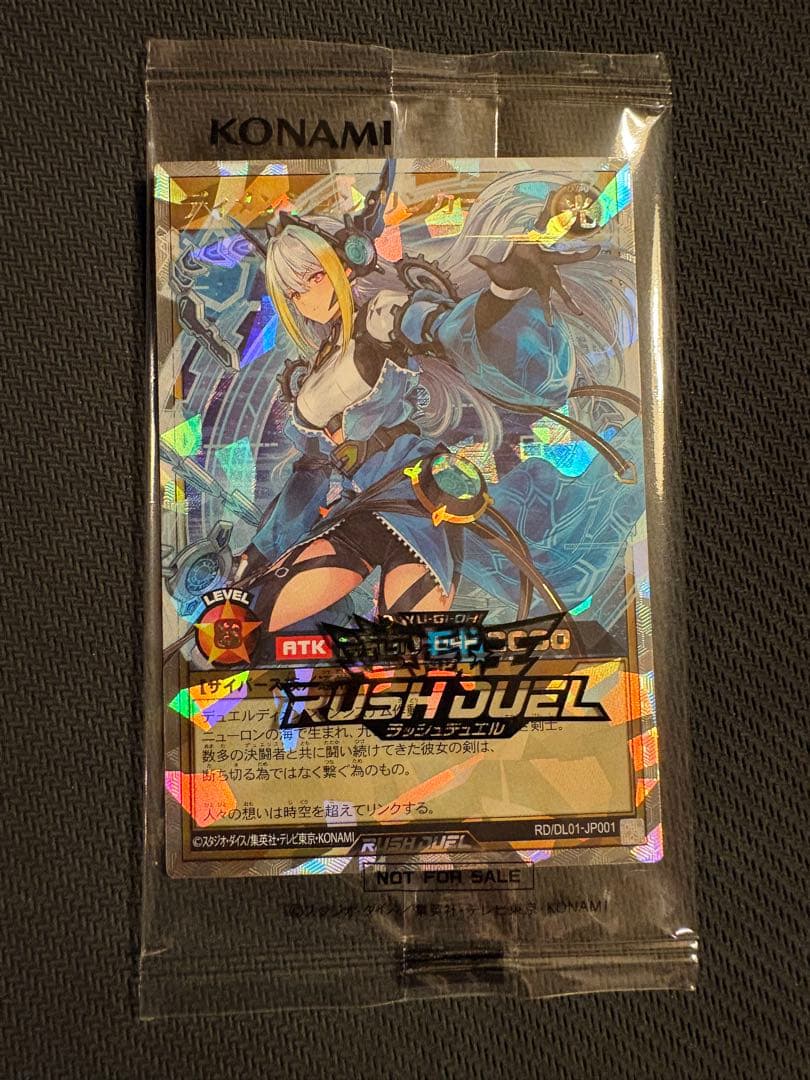 遊戯王ラッシュデュエル ディメンション•リンカー 未開封 - メルカリ