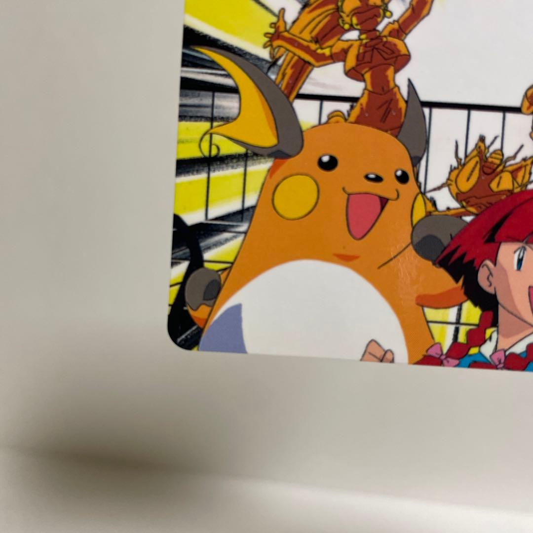 アニメ カードダス ポケモン 232 ライチュウ オレンジ諸島編 セル画