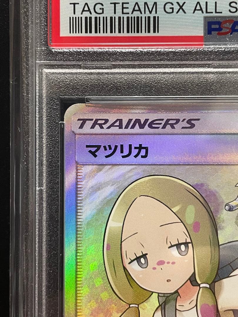 ポケモンカード マツリカ SR sr PSA9 - メルカリ