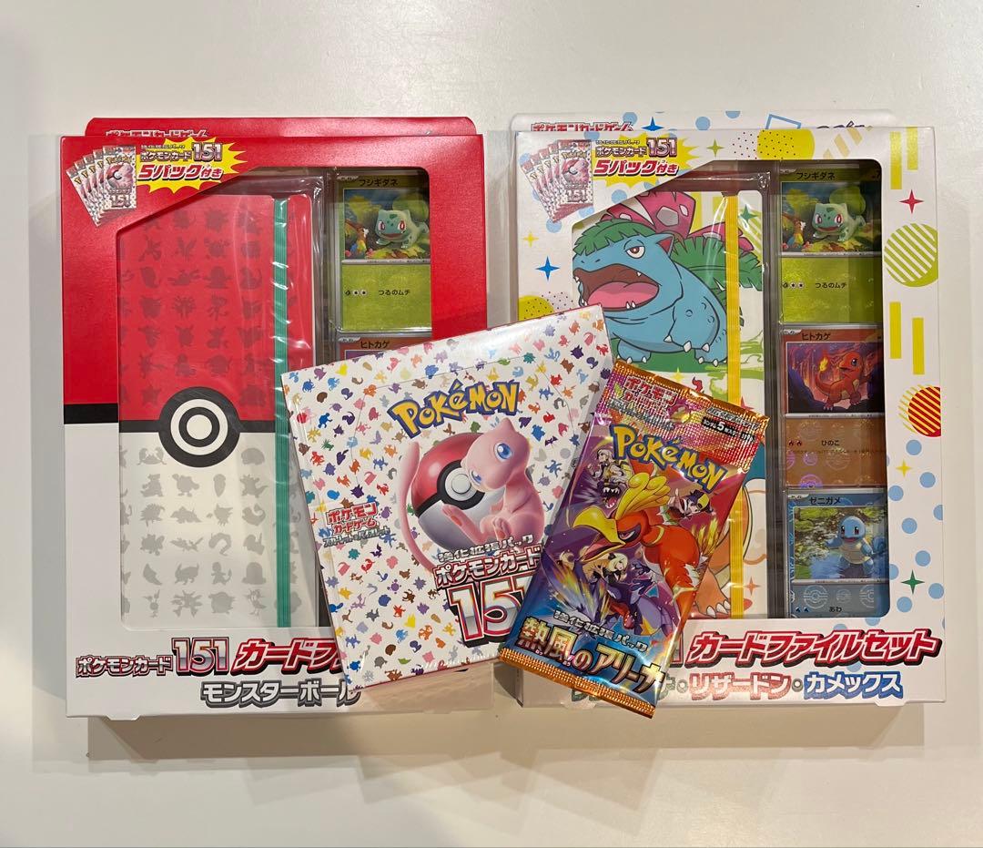 おまけ付き】ポケモンカードゲーム151 BOX カードファイルセット2種