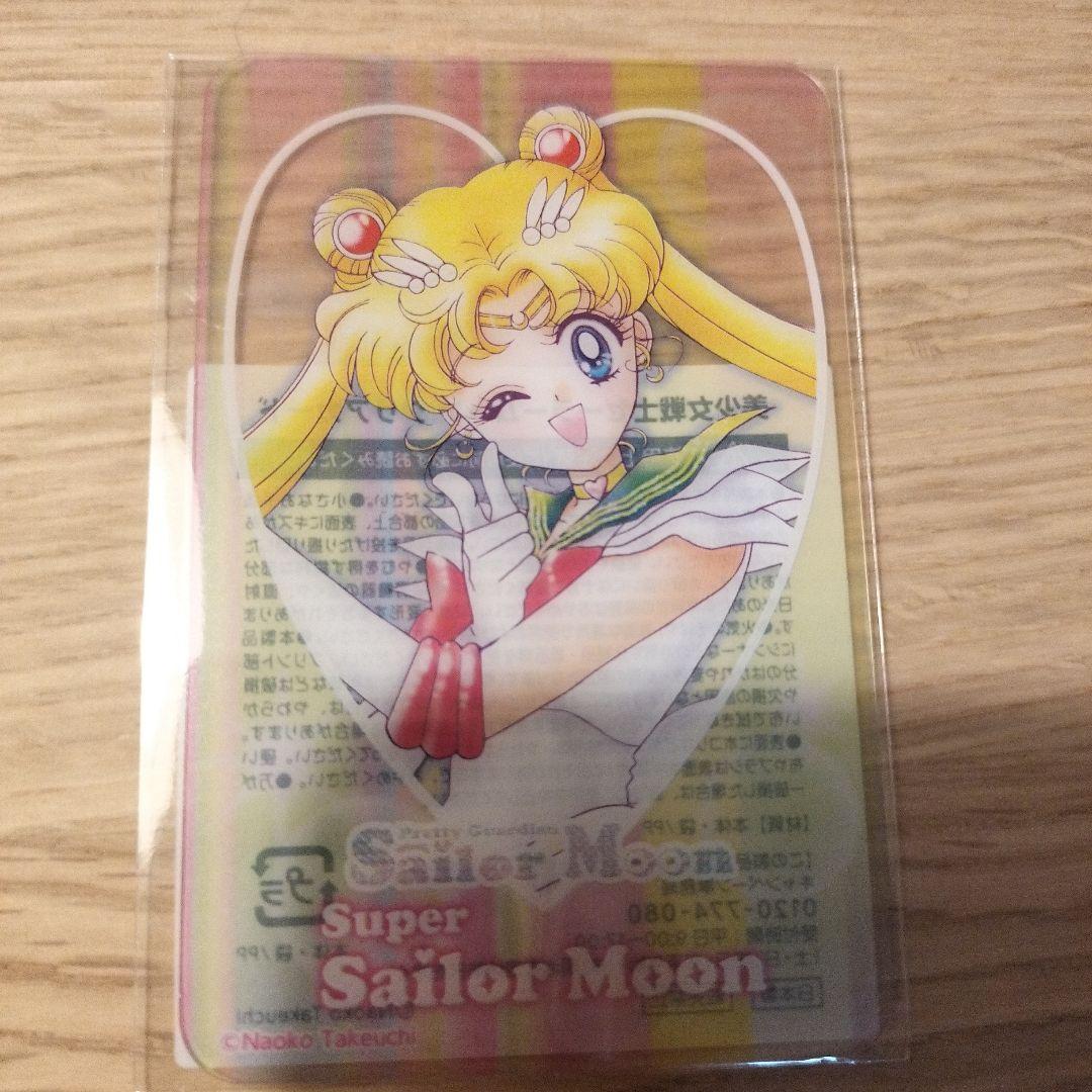 明治 きのこの山 美少女戦士セーラームーン クリアカード
