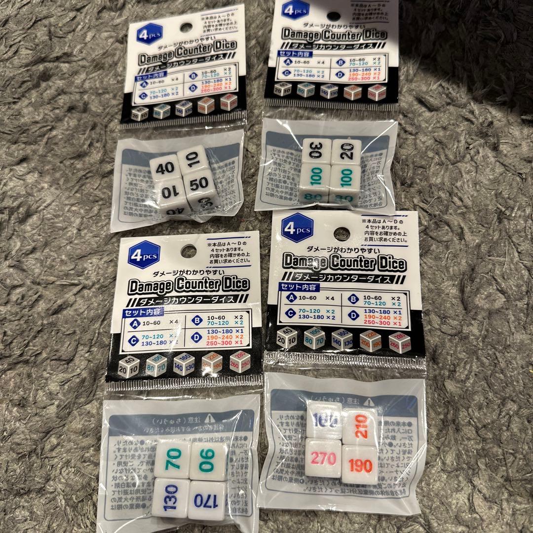 セリア ダメージダイス 4種セット - メルカリ