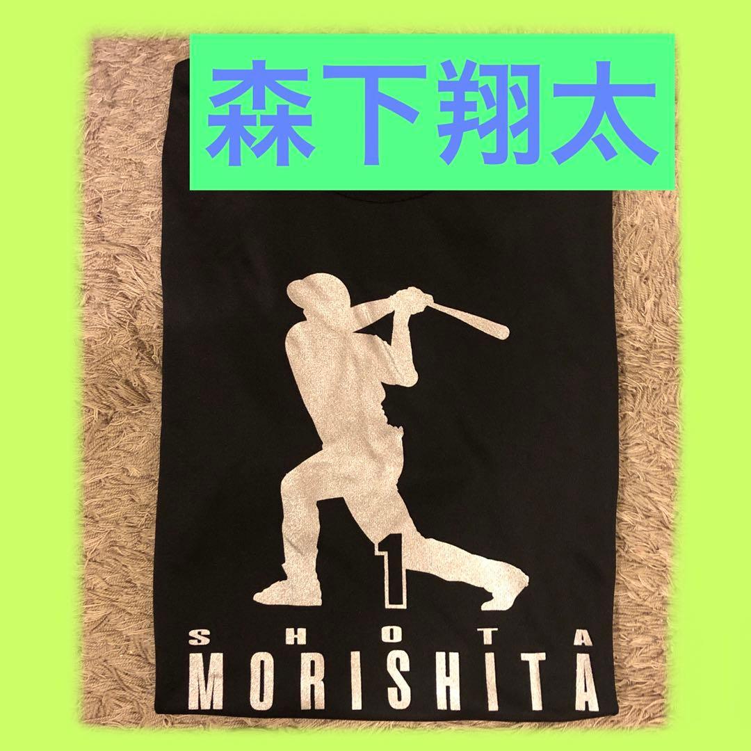 森下翔太 阪神タイガース 2025シルエットシークレットTシャツ 新品・未