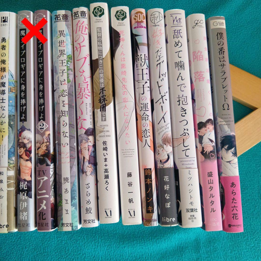 BLコミック まとめ売り 18冊セット バラ売り可 - メルカリ
