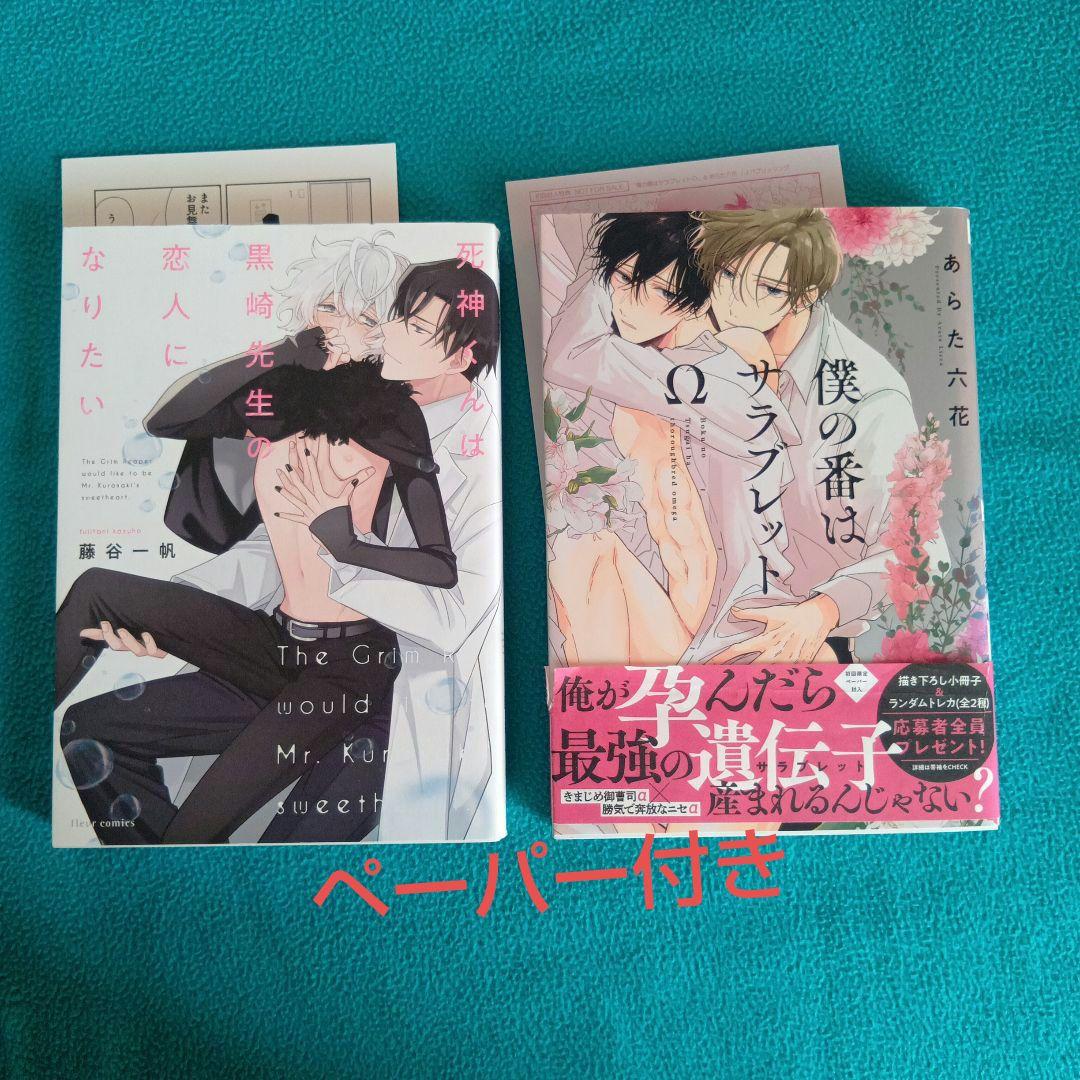 BLコミック まとめ売り 18冊セット バラ売り可 - メルカリ