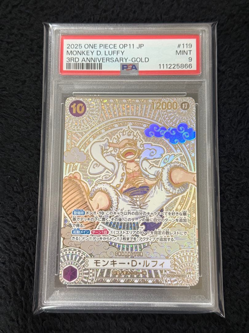 PSA9 モンキー・D・ルフィ 3周年記念 金背景 ニカ - メルカリ