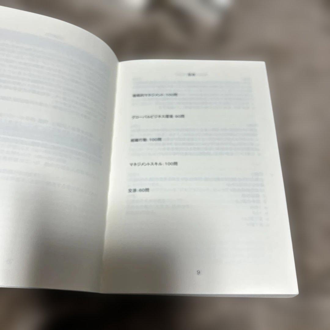 ☆公認内部監査人☆試験問題集☆CIA☆レア☆4冊セット☆縁起物