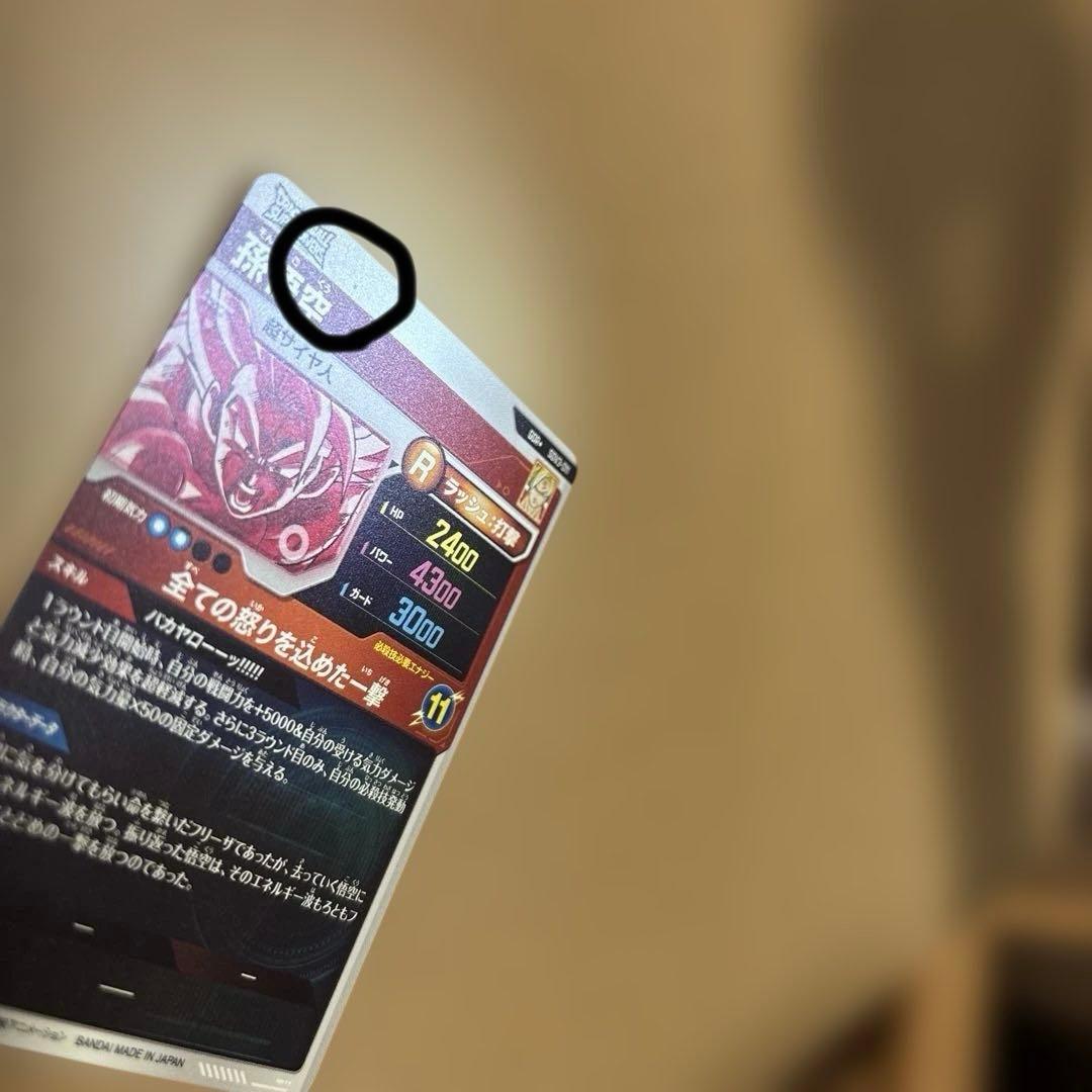 ドラゴンボールスーパーダイバーズ SDV3-011 GDR パラレル孫悟空GDR