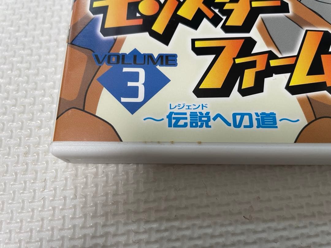 モンスターファーム 伝説への道 DVD-BOX - メルカリ