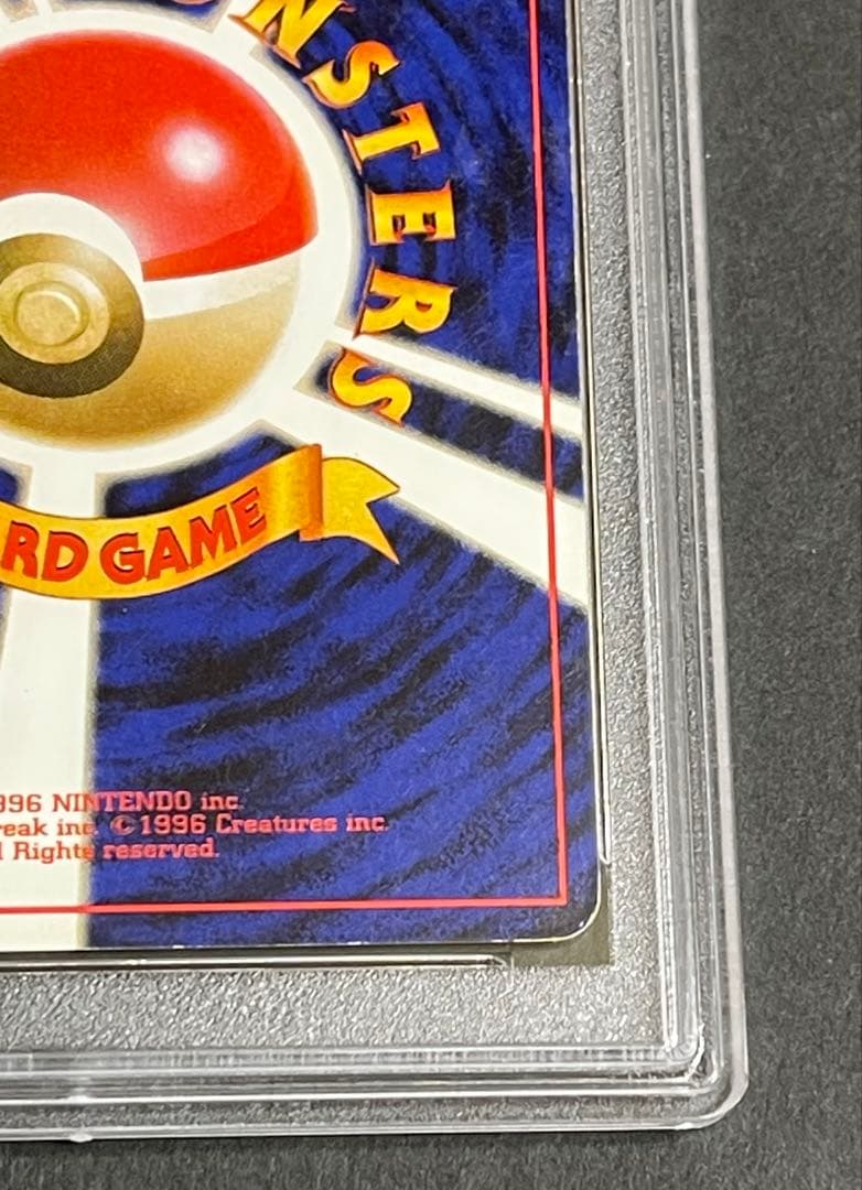 PSA7】かえん リザードン 第1弾拡張パック 旧裏 1996年 - メルカリ