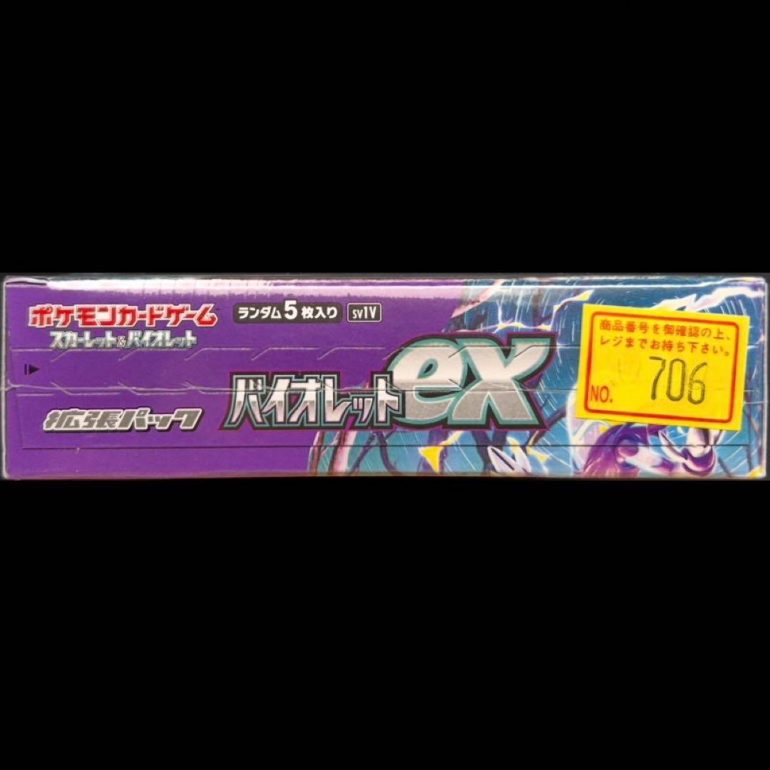 ポケカ バイオレットex シュリンク付き BOX 未開封 - メルカリ