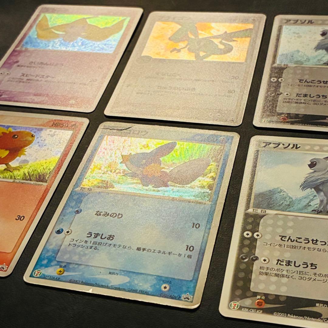 2003年 セブンイレブンプロモ】 ジラーチ アチャモ アブソル