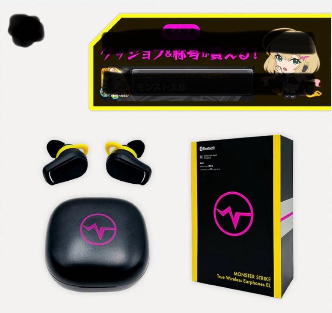 モンスト ワイヤレスイヤホン エル(シリアルコード無) - メルカリ