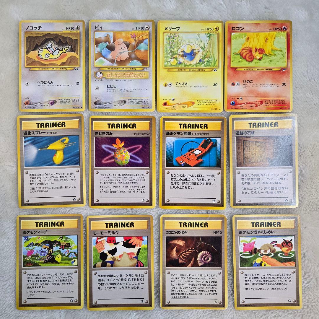 ポケモンカード 旧裏 98枚 まとめ売り 大量 エネルギー など - メルカリ
