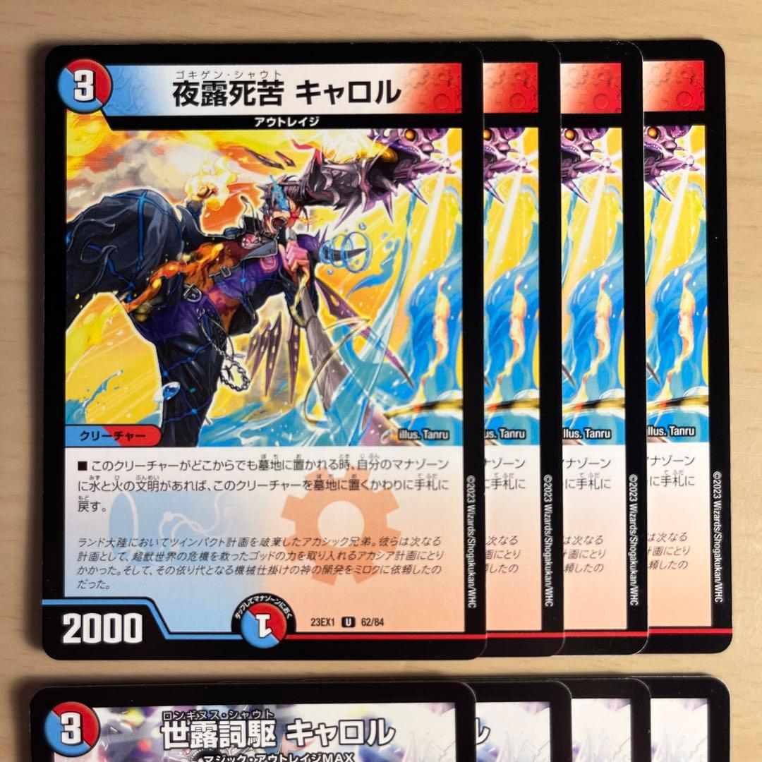 2457 夜露死苦キャロル 世露詞駆キャロル - メルカリ