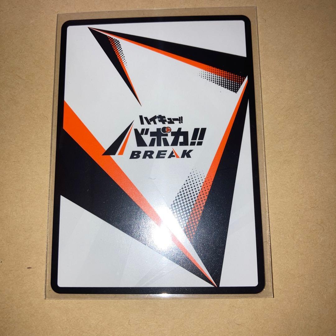 ハイキュー!! バボカ!! BREAK 秘 黒尾鉄朗 サイン入り - メルカリ