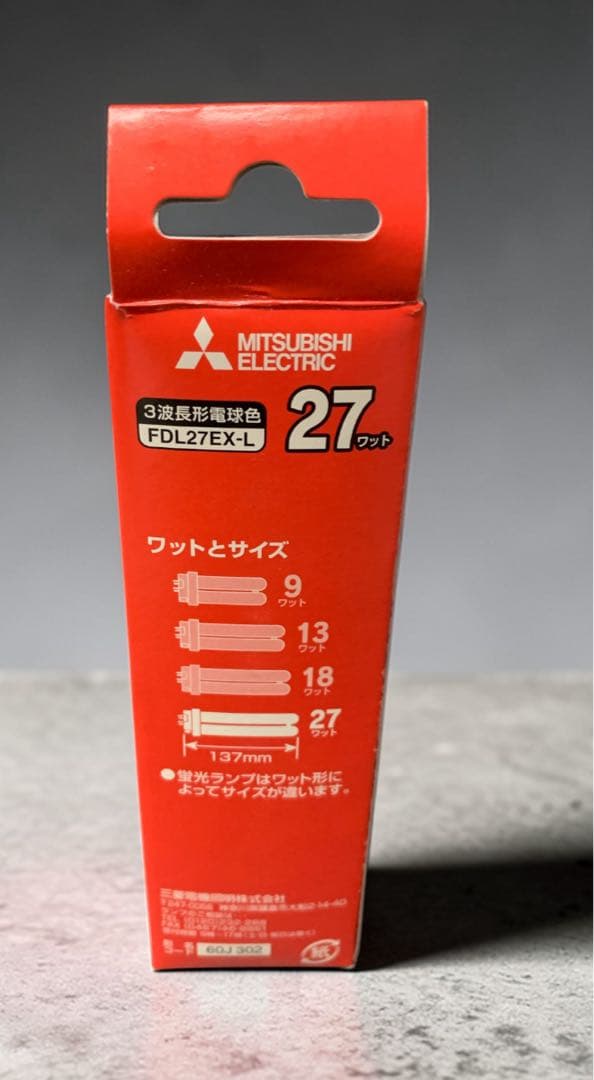 新品】三菱 FDL27EX-L 10個セット 電球色 BB・2 蛍光灯 - メルカリ