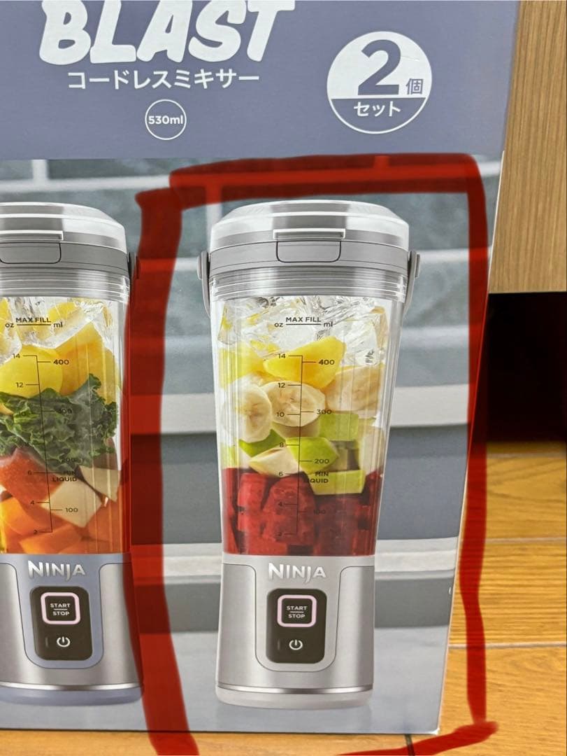Ninja Blast コードレスミキサー 330ml １個 概要：Ninja BLAST ブラスト コードレスミキサー | Ninja（ニンジャ