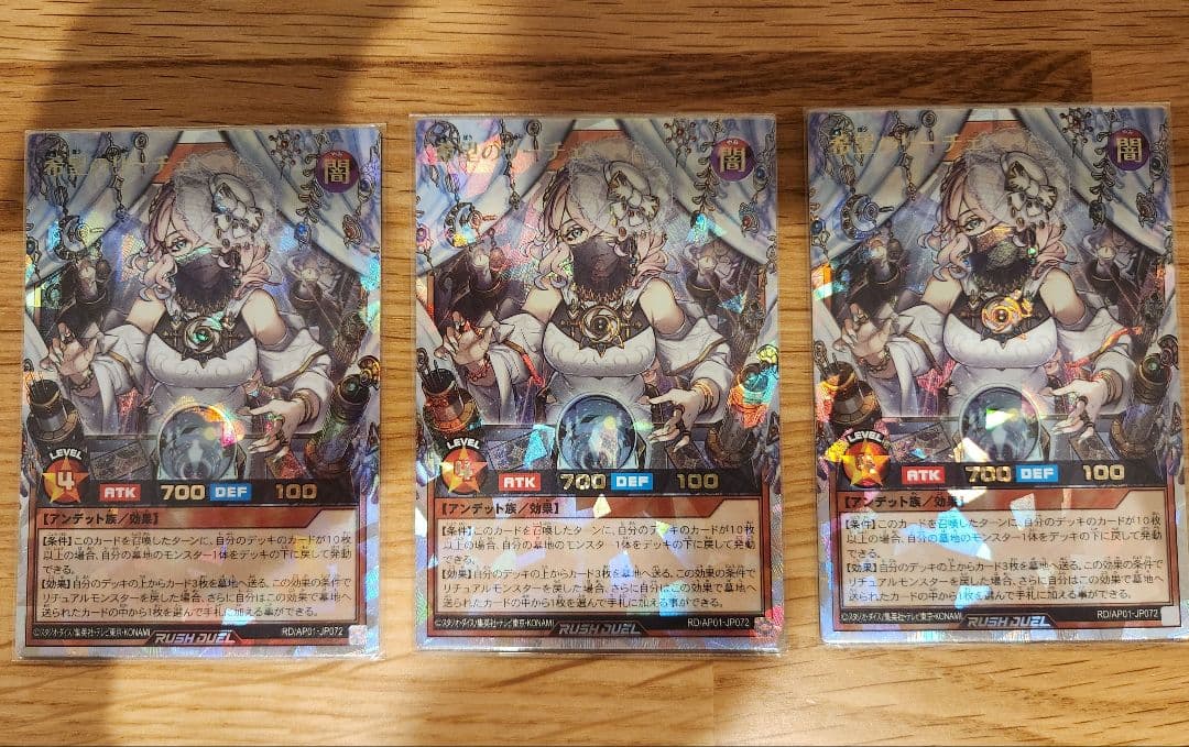 希望のリーチェ　オーバーラッシュ　オーバーラッシュ　計3枚 希望のリーチェ【オーバーラッシュレア】{RD/AP01-JP072}《RDモンスター》