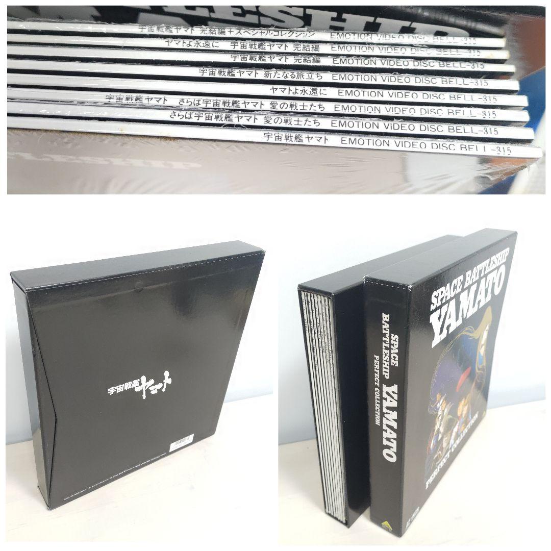 希少 レーザーディスク 宇宙戦艦ヤマト パーフェクトコレクション LD8