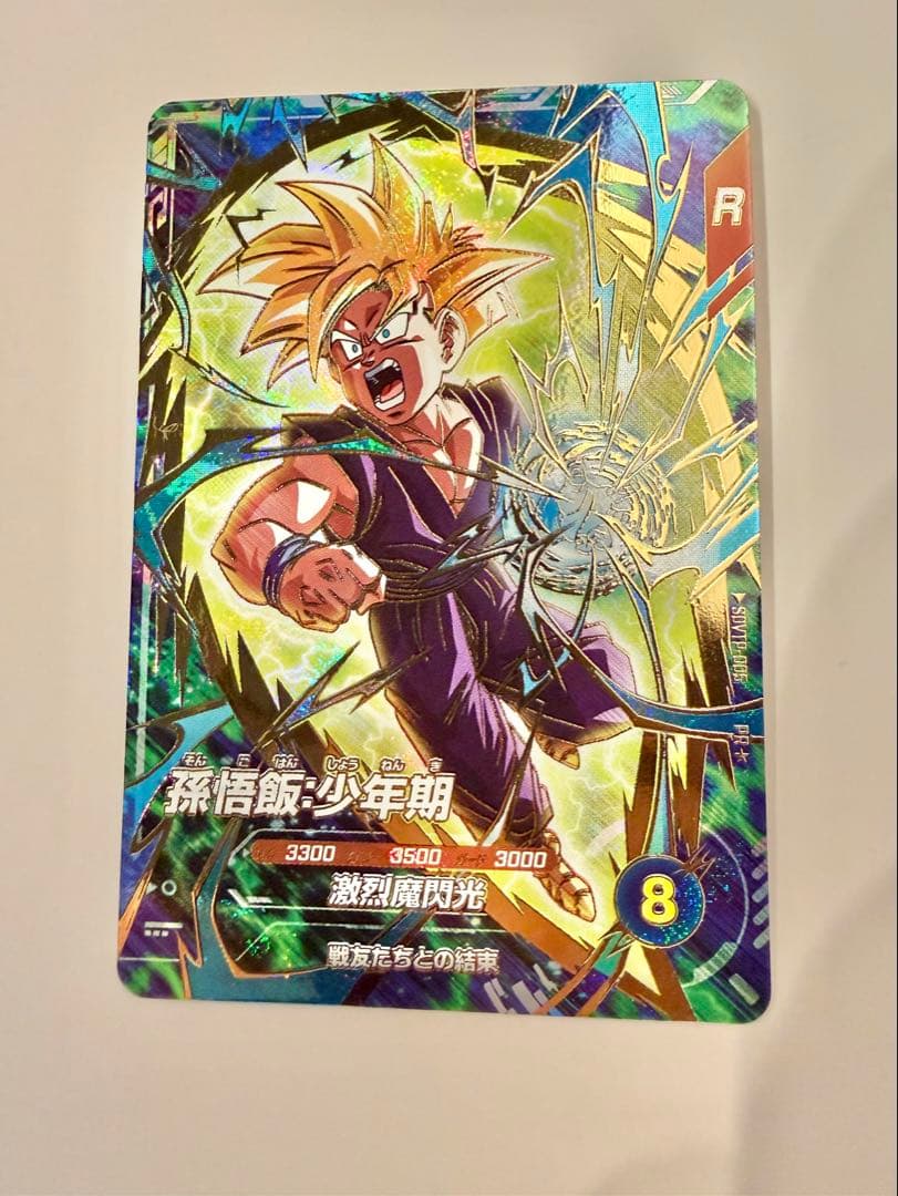 ドラゴンボールスーパーダイバーズ SDVTP-005 孫悟飯：少年期 パラレル