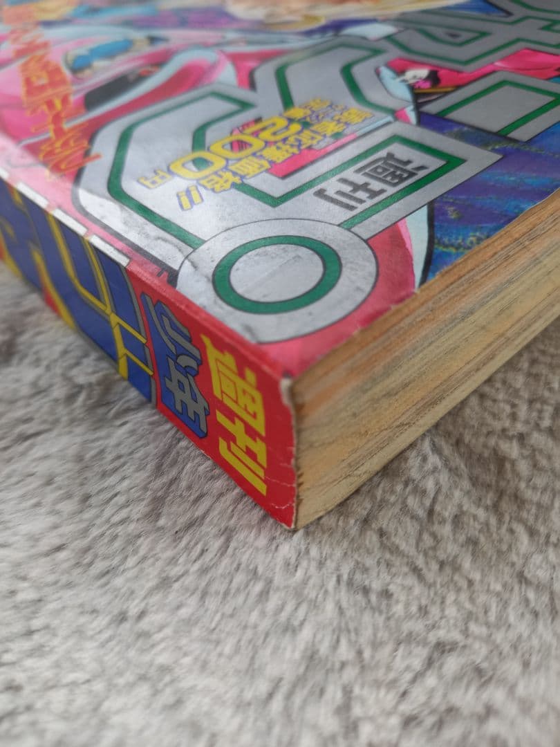 週刊少年ジャンプ 1995年 No.17 ドラゴンボール 巻頭カラー - メルカリ