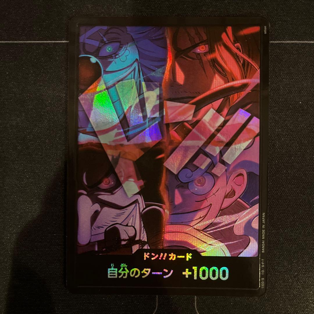 ワンピースカード ドンカード 四皇 日本語版 1枚 - メルカリ