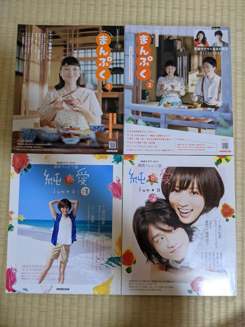 連続テレビ小説②