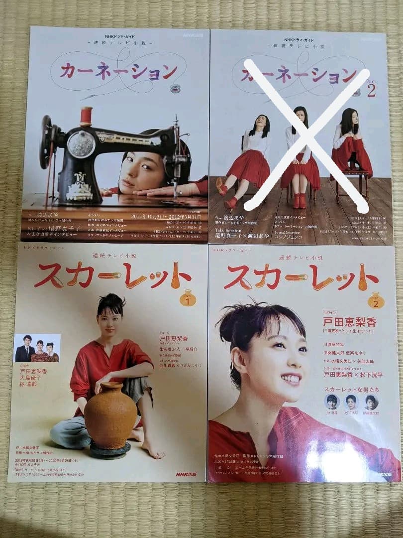 連続テレビ小説②