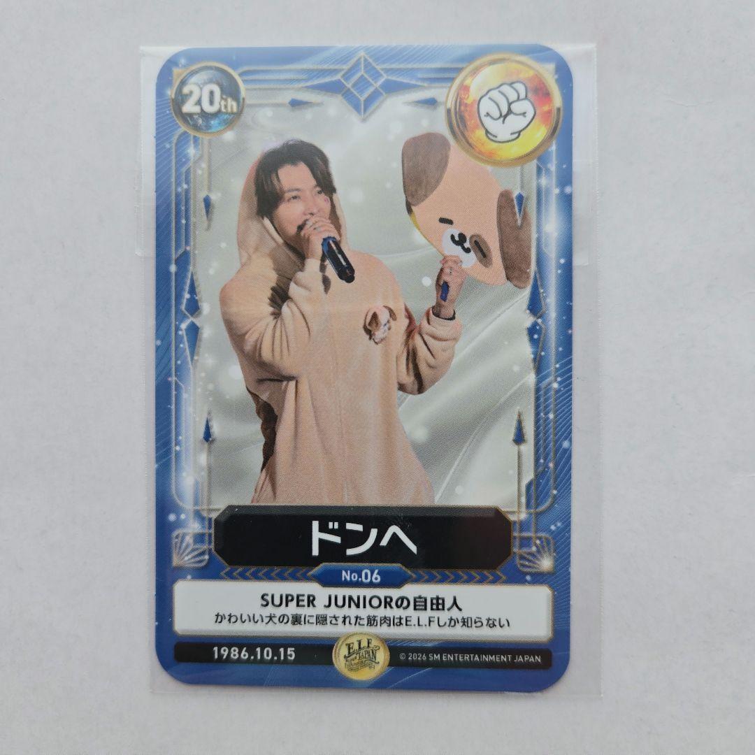 ELFJAPANスペシャルキット特典トレカ SUPERJUNIOR ドンヘ - メルカリ
