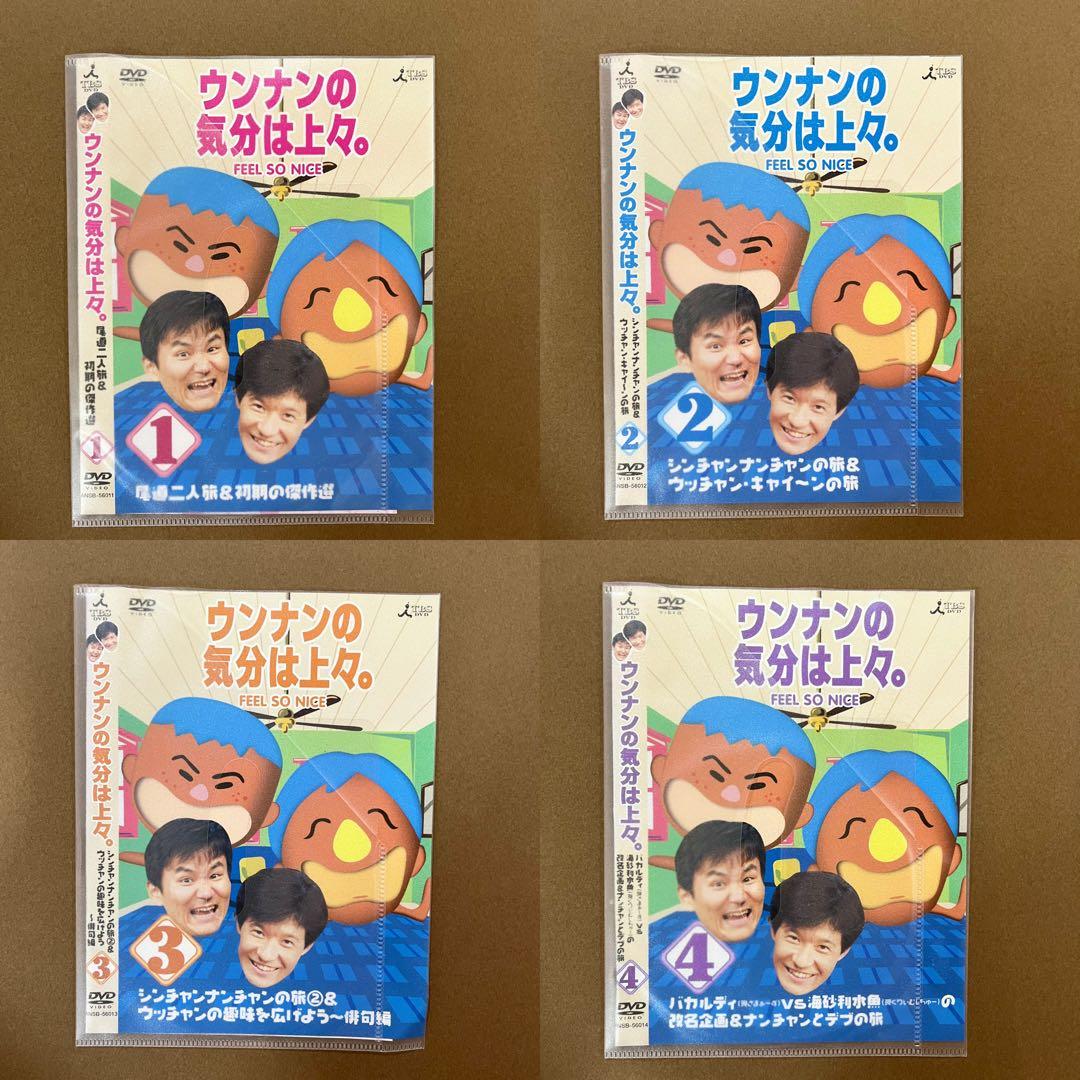 ウンナンの気分は上々。Vol.1〜Vol.4セット - メルカリ