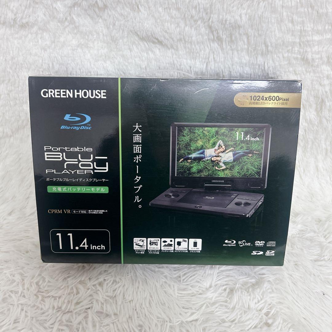 未使用級】GH-PBD11Z-BK ポータブルブルーレイプレイヤー - メルカリ