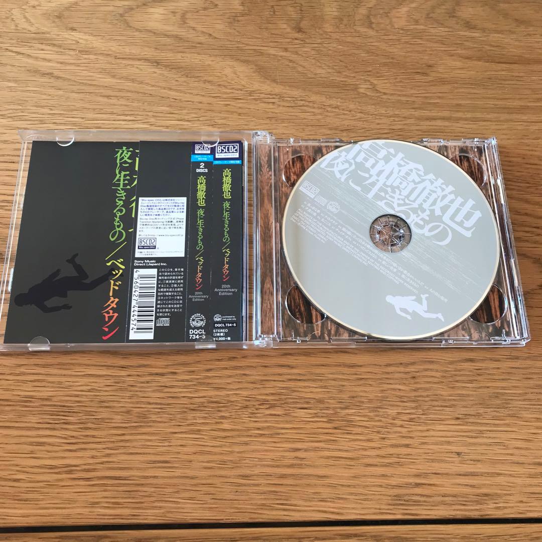 高橋徹也 -夜に生きるもの / ベッドタウン