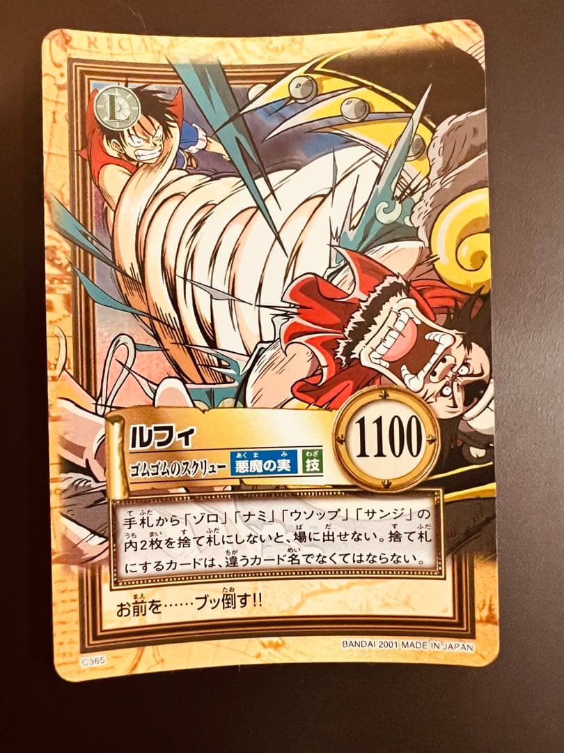 ハイパーバトル カードダス ワンピースカードゲーム C365 ルフィ