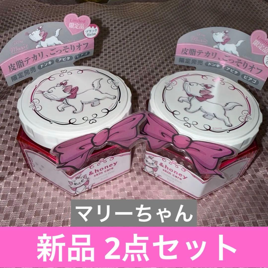 新品 マリーちゃん アンドハニー &honey クレンジングバーム