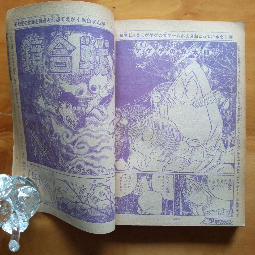 週刊少年マガジン 1968年No.7 「表紙 ウルトラセブン」 - メルカリ