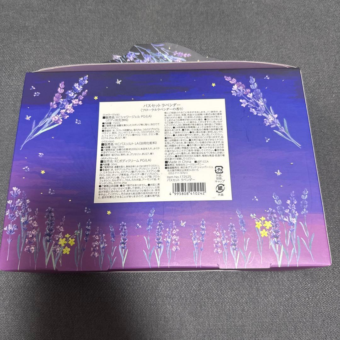 バスセット ラベンダーの香り - メルカリ