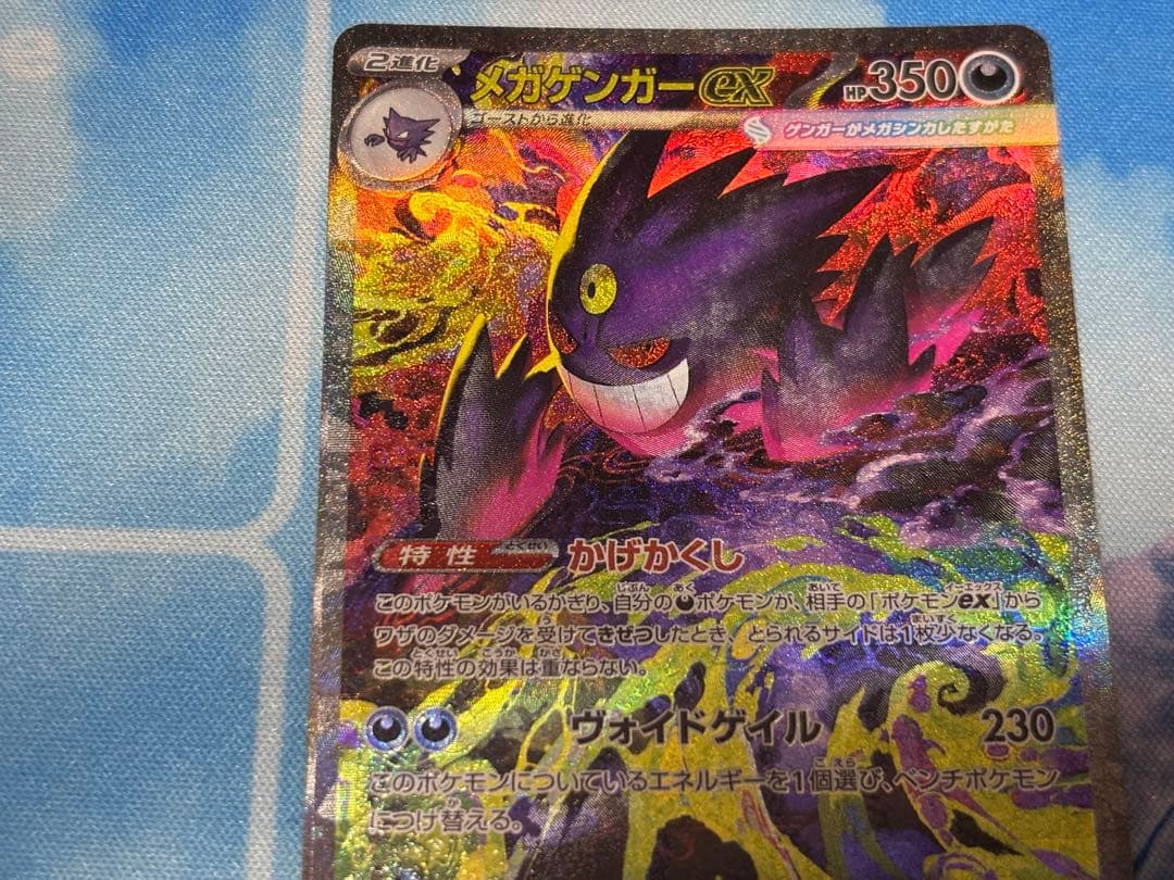 メガゲンガーsar 魂抜け エラーカード 希少！現存2枚のみ - メルカリ