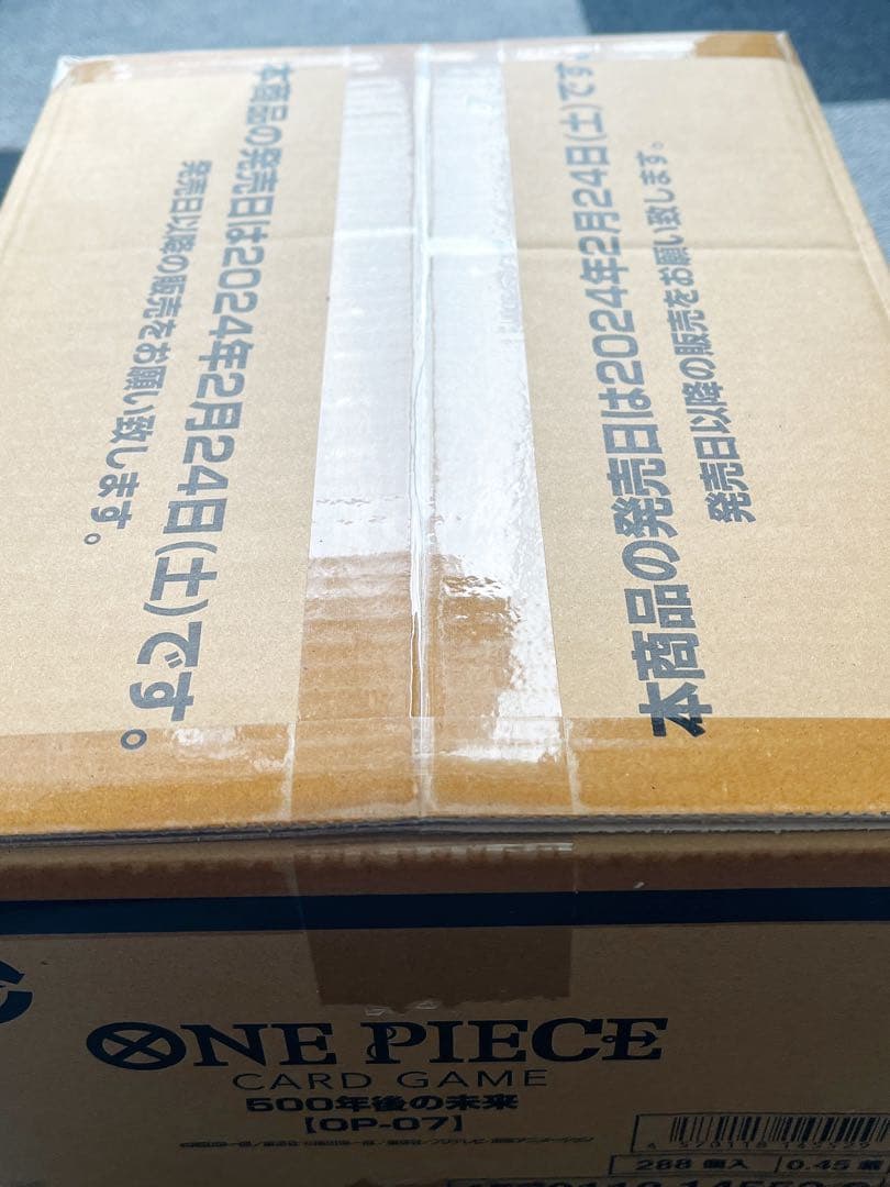 24時間以内発送 500年後の未来 新品未開封 1カートン - メルカリ